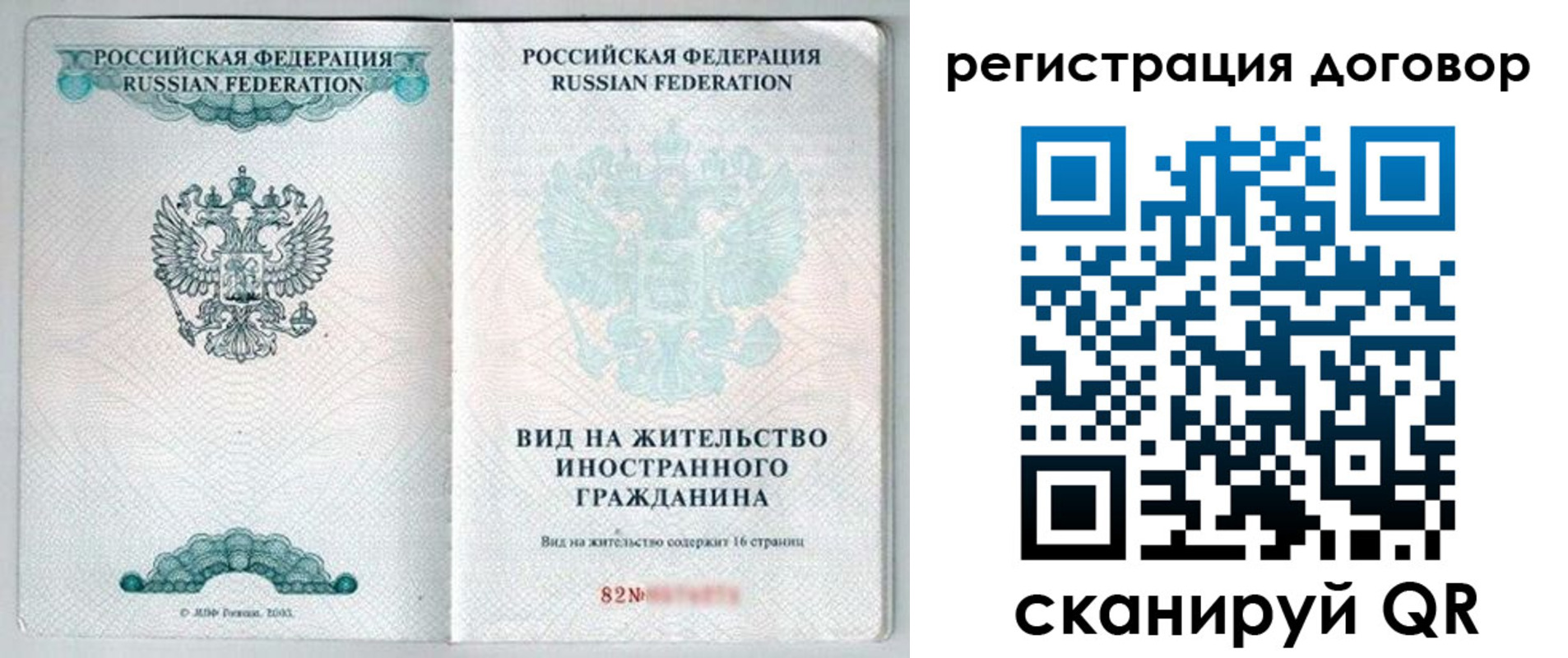временная регистрация для всех в Кизилюрте
