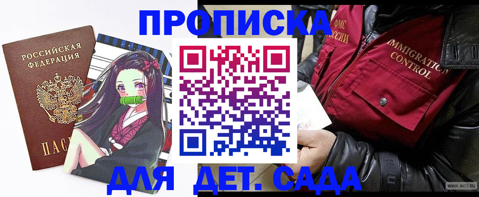 прописка 2025 в Кизилюрте