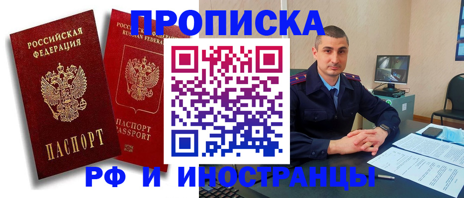 пропишу в квартире в Кизилюрте