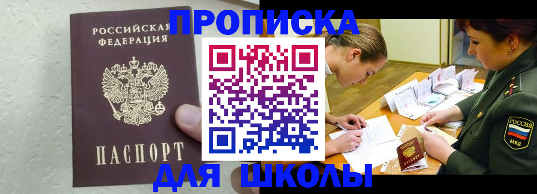 временная регистрация в квартире в Кизилюрте