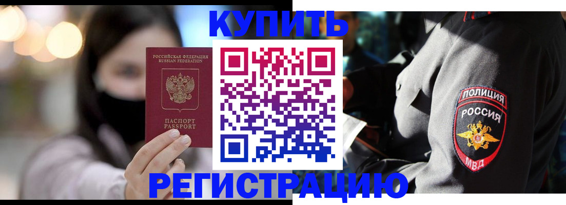 прописка паспорт в Кизилюрте