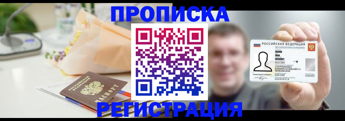 временная прописка в Кизилюрте