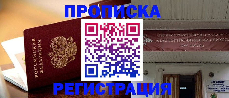 временная регистрация адрес в Кизилюрте