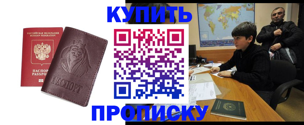 временная регистрация недорого в Кизилюрте