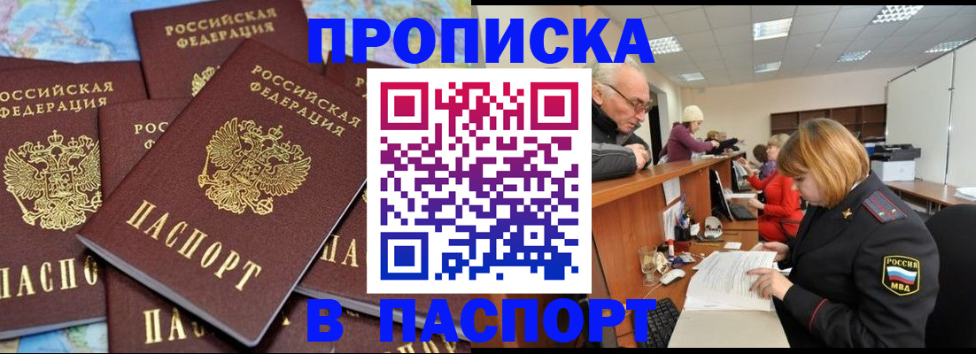 временная регистрация адрес в Кизилюрте