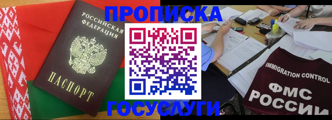 временная прописка в Кизилюрте