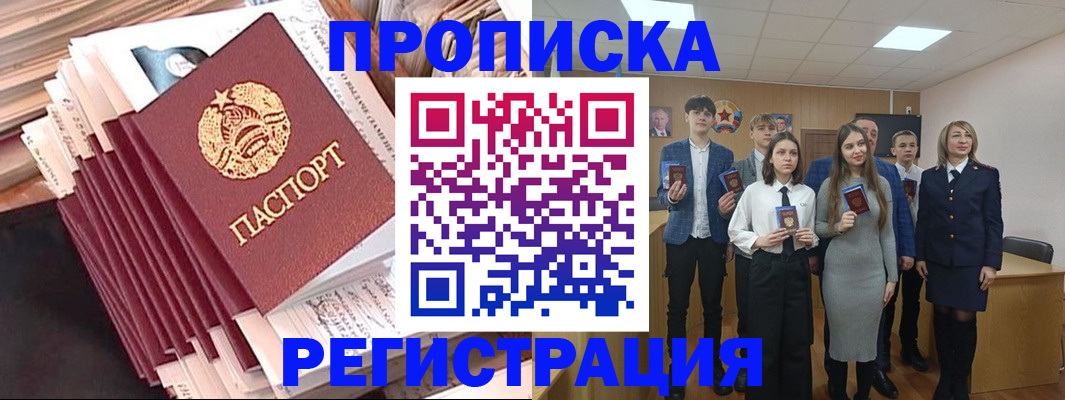 где прописаться в Кизилюрте